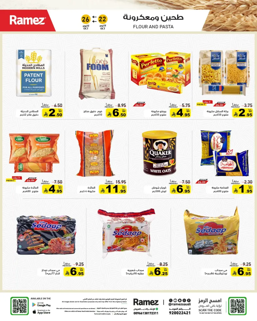 Camping Time – Weekly Offers & Outdoor Deals! In Ramez Riyadh