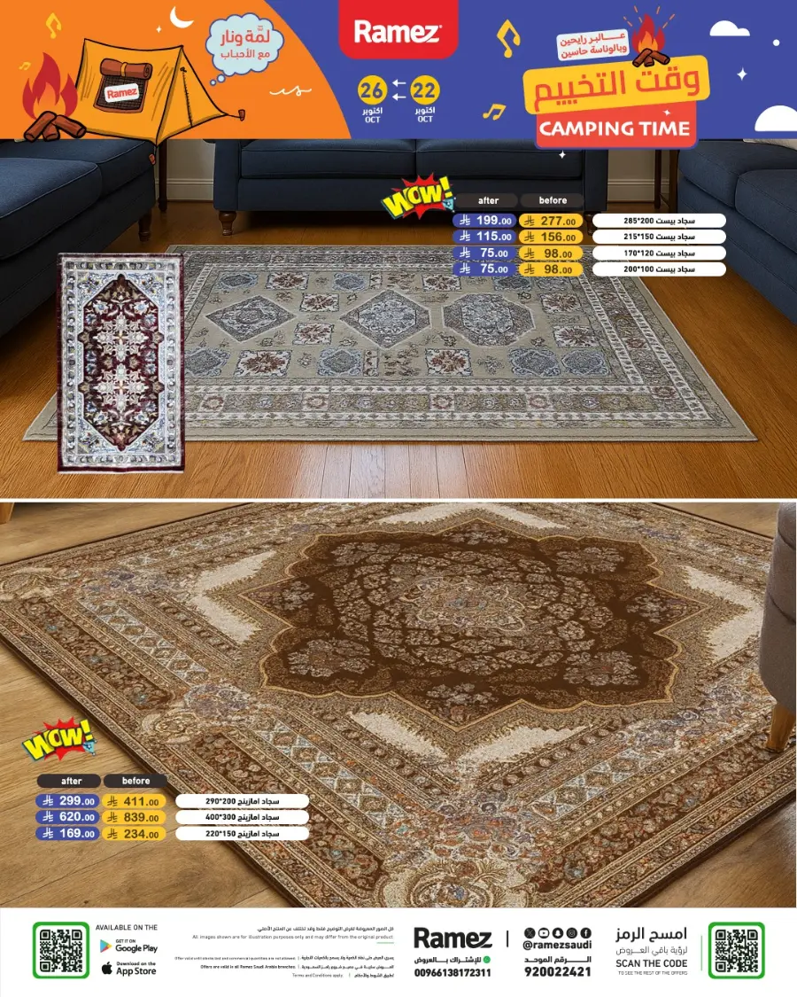 Camping Time – Weekly Offers & Outdoor Deals! In Ramez Riyadh