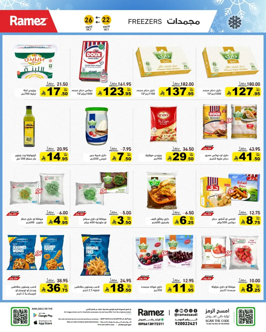 Camping Time – Weekly Offers & Outdoor Deals! In Ramez Riyadh