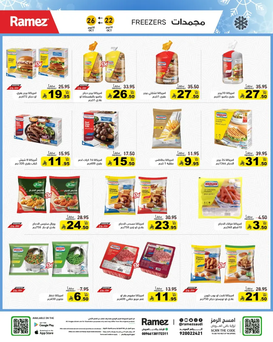 Camping Time – Weekly Offers & Outdoor Deals! In Ramez Riyadh