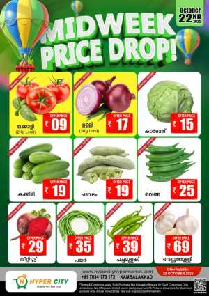 Midweek Price Drop In Hyper City Hypermarket Wayanad