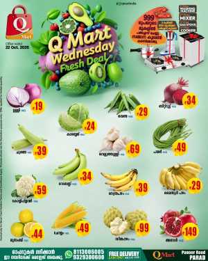Wednesday Deal In Q Mart Kannur