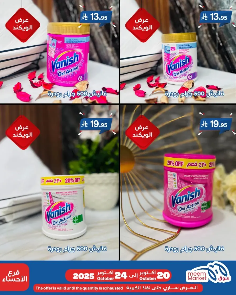 Weekend Offer In Meem Market Al Hasa