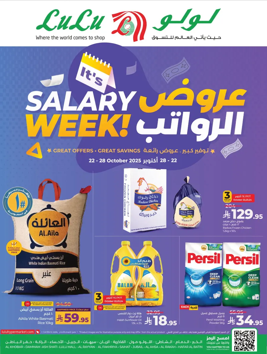 Salary Week Deals Salary Week Deals In Lulu Hypermarket Al Hasa