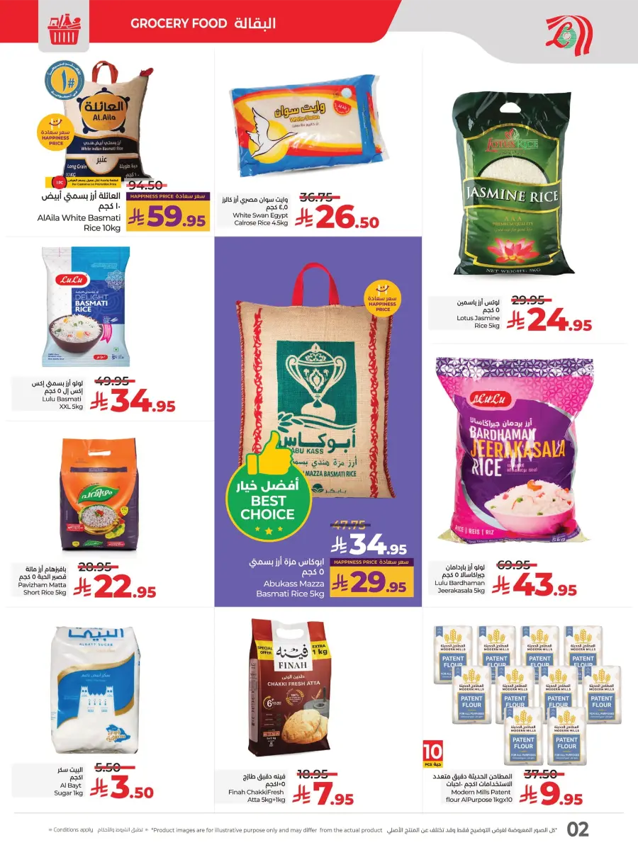 Salary Week Deals Salary Week Deals In Lulu Hypermarket Al Hasa