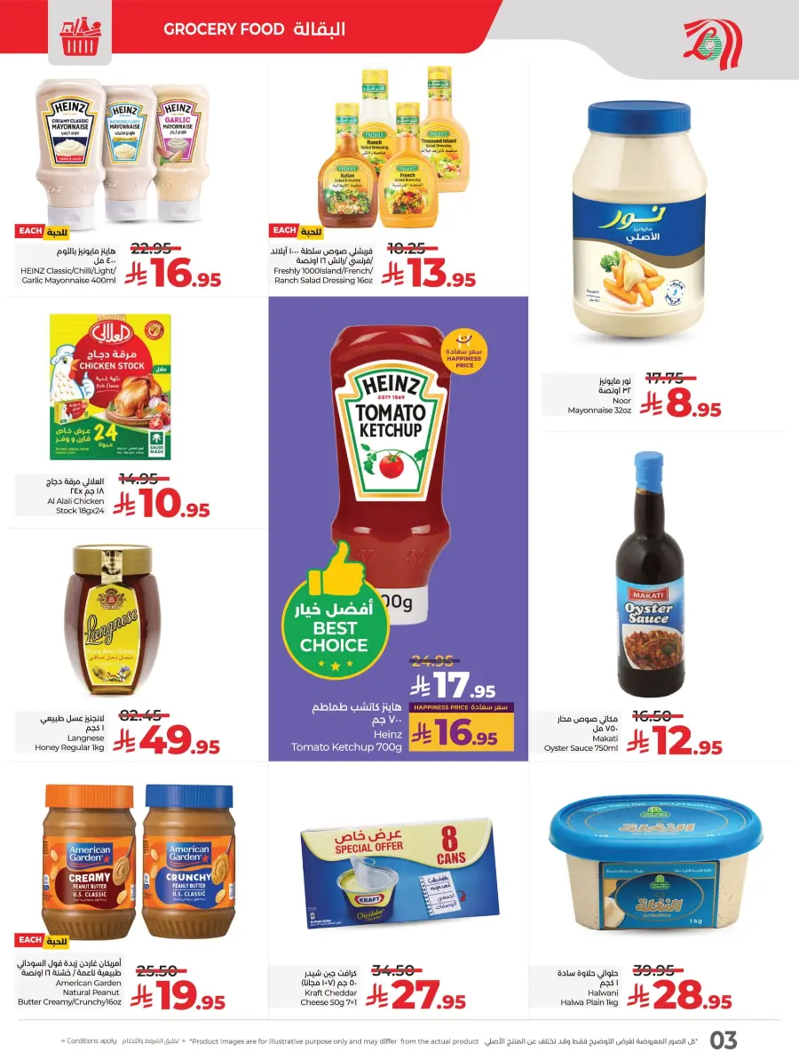 Salary Week Deals Salary Week Deals In Lulu Hypermarket Al Hasa