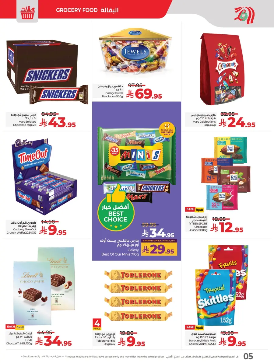 Salary Week Deals Salary Week Deals In Lulu Hypermarket Al Hasa