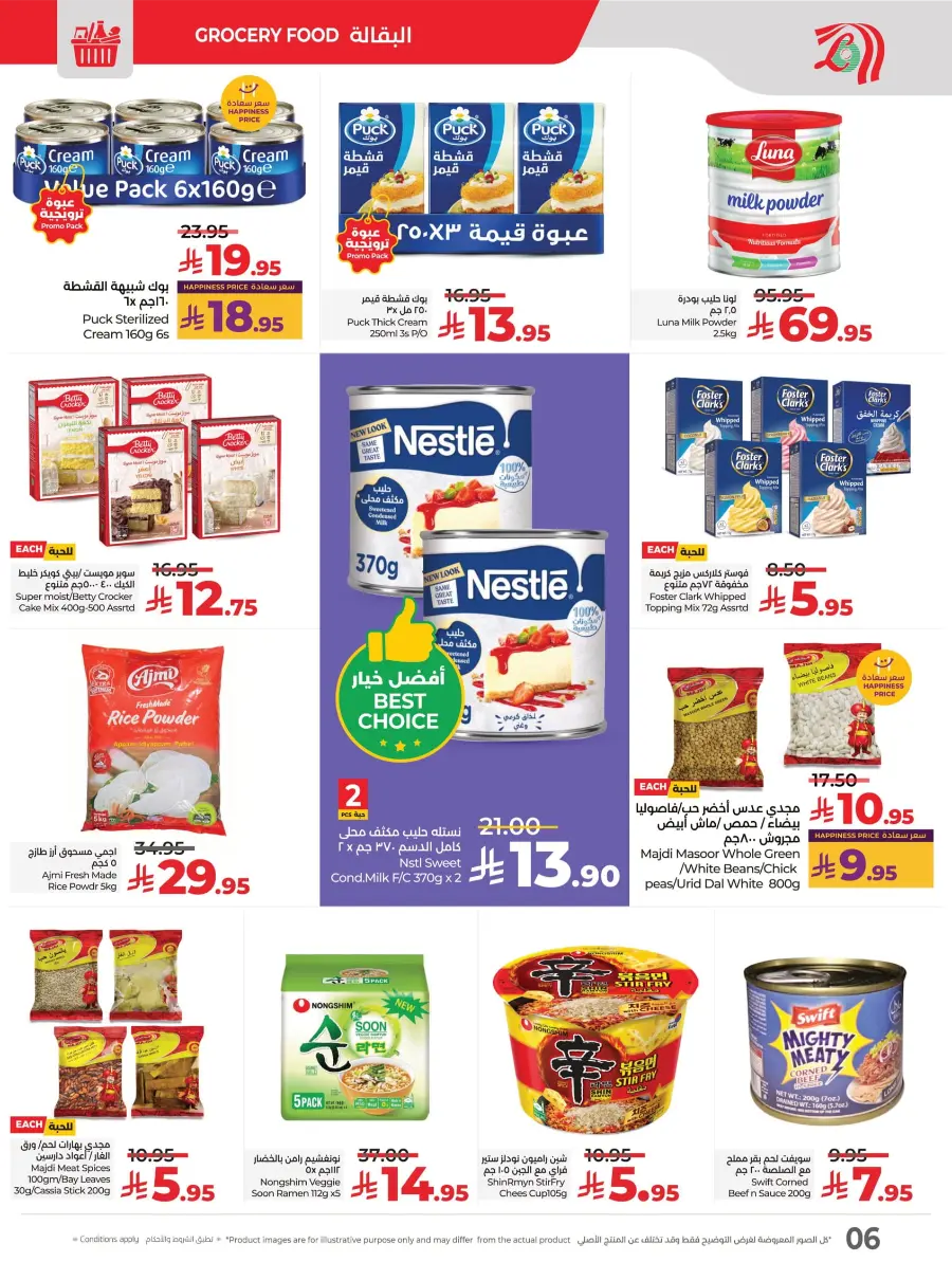 Salary Week Deals Salary Week Deals In Lulu Hypermarket Al Hasa