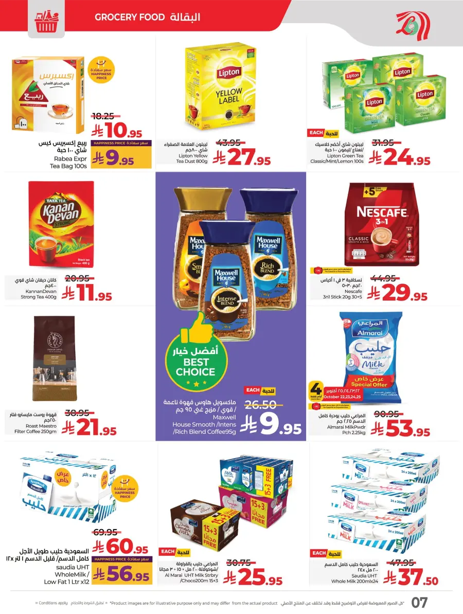 Salary Week Deals Salary Week Deals In Lulu Hypermarket Al Hasa