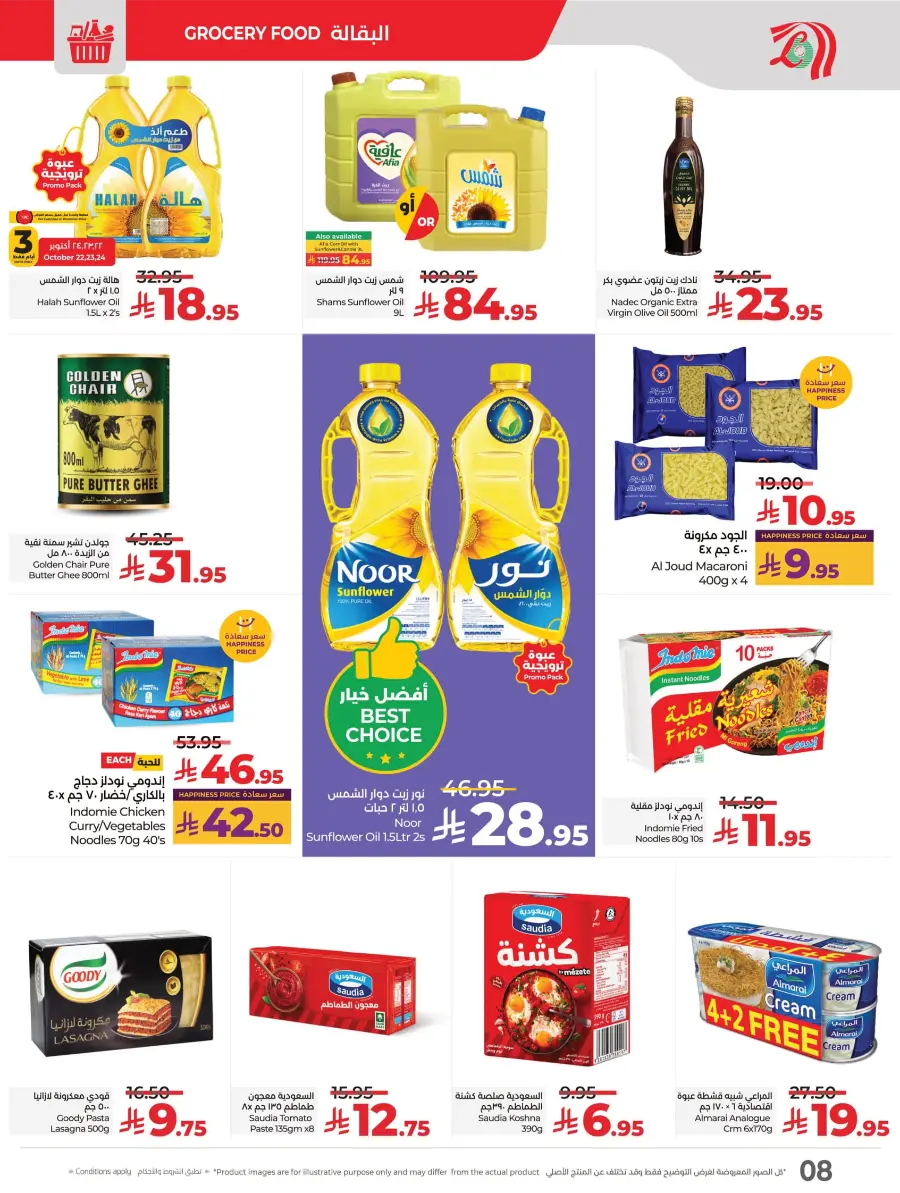 Salary Week Deals Salary Week Deals In Lulu Hypermarket Al Hasa
