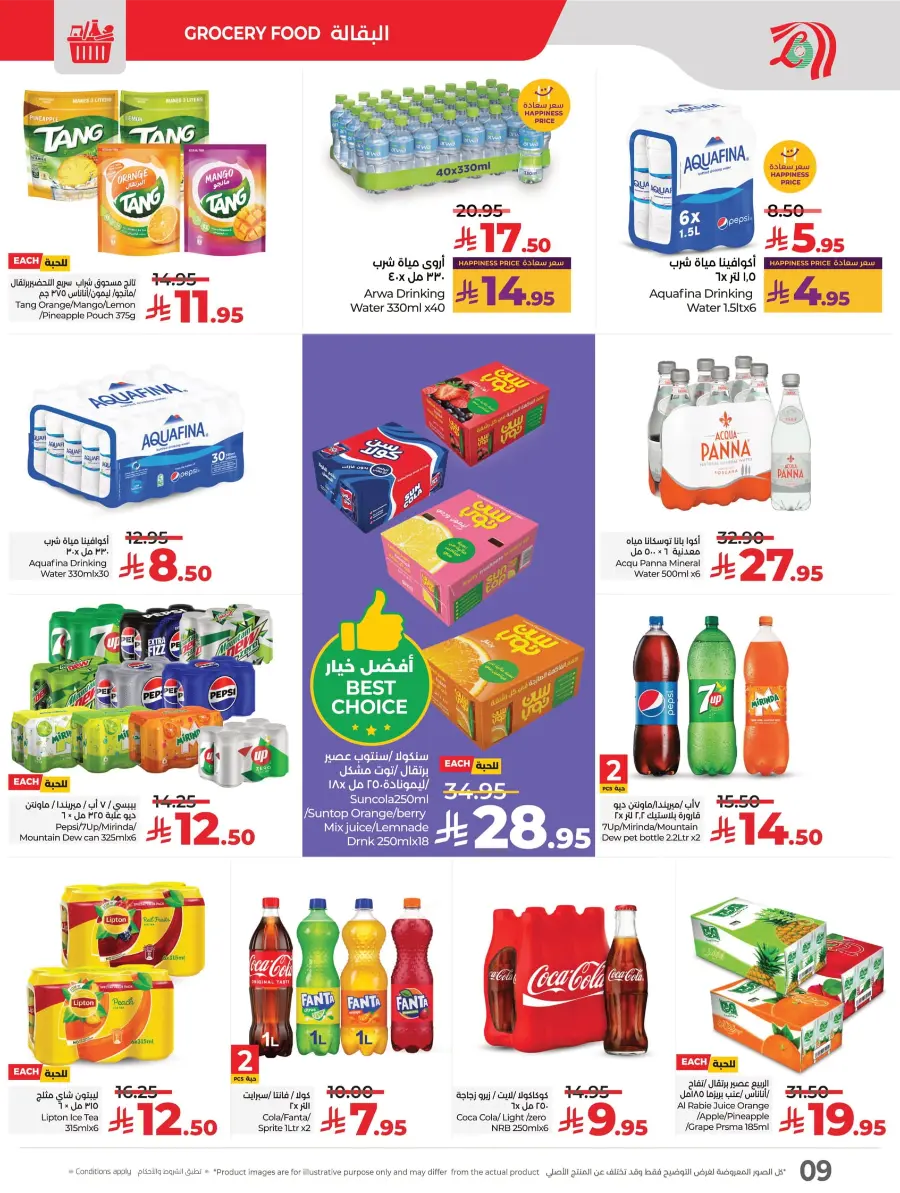 Salary Week Deals Salary Week Deals In Lulu Hypermarket Al Hasa