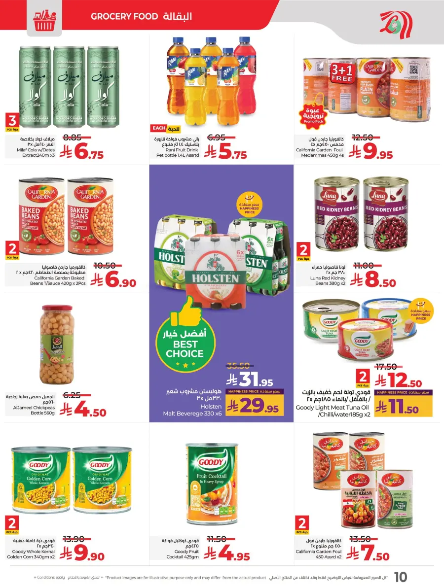 Salary Week Deals Salary Week Deals In Lulu Hypermarket Al Hasa