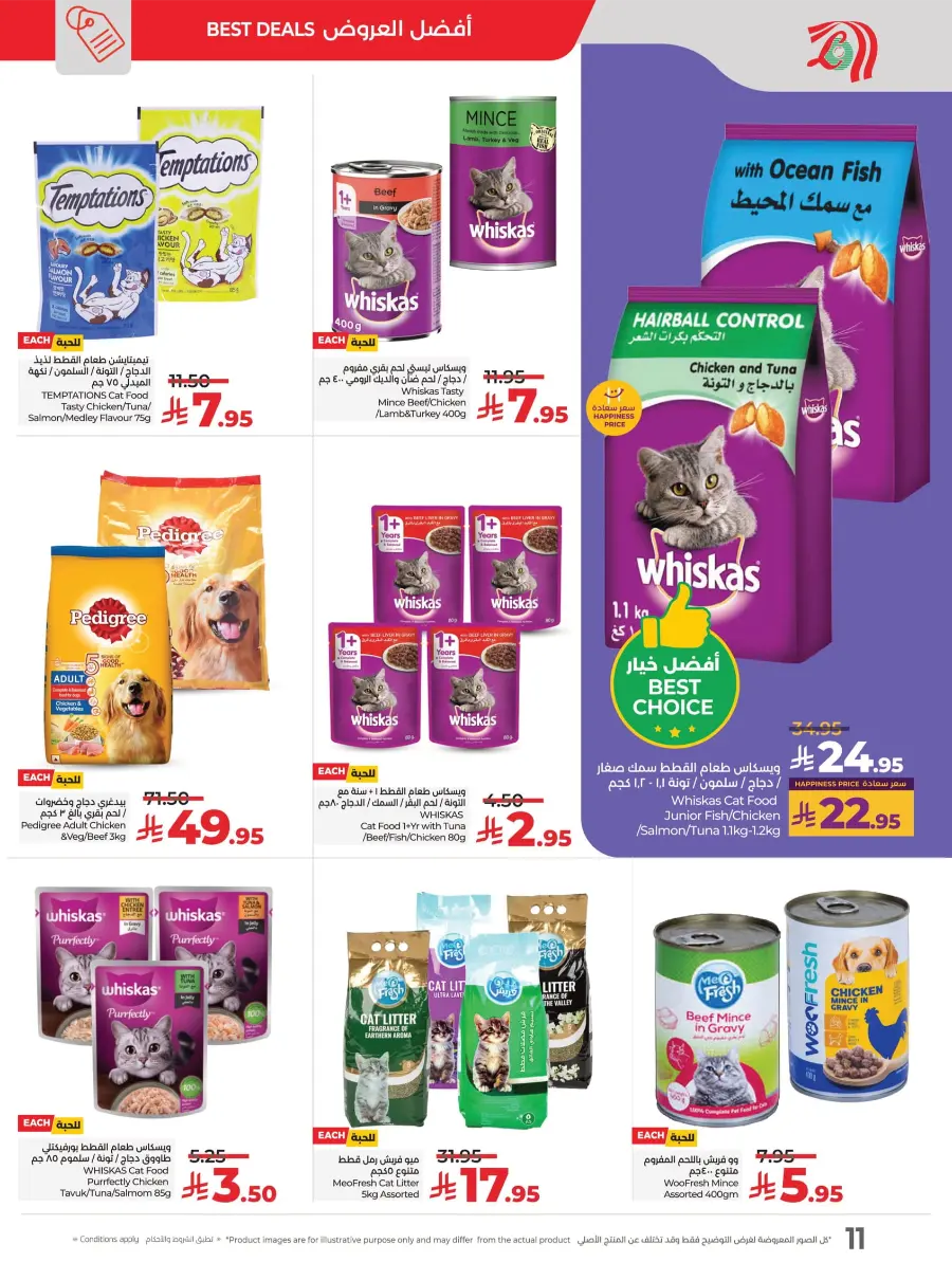 Salary Week Deals Salary Week Deals In Lulu Hypermarket Al Hasa