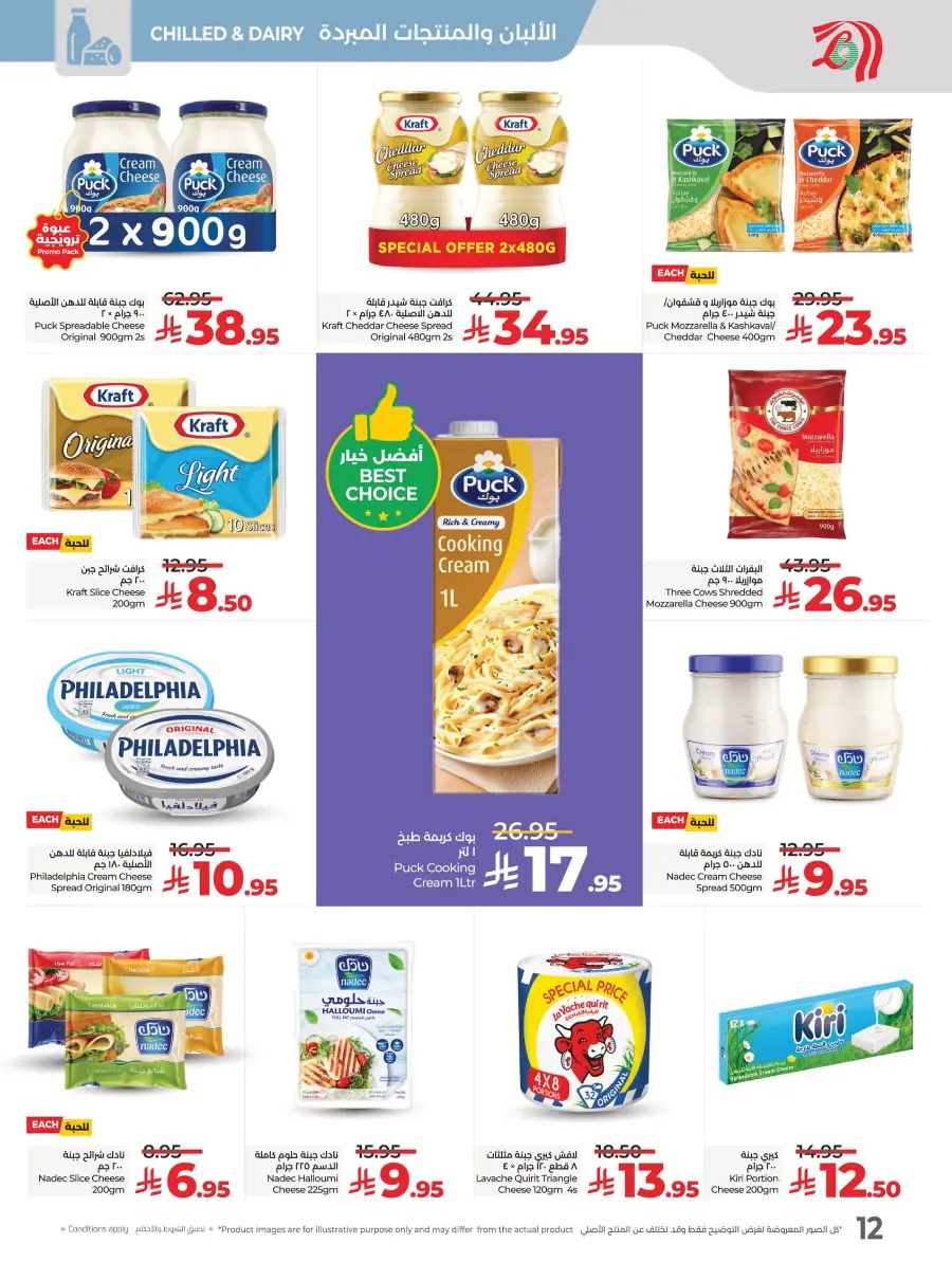 Salary Week Deals Salary Week Deals In Lulu Hypermarket Al Hasa