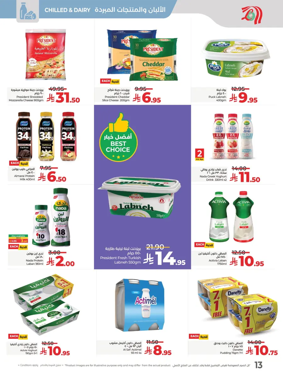 Salary Week Deals Salary Week Deals In Lulu Hypermarket Al Hasa