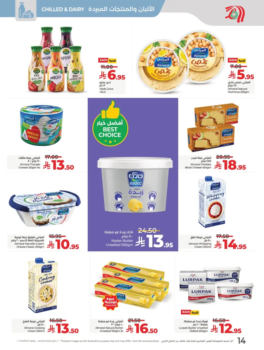 Salary Week Deals Salary Week Deals In Lulu Hypermarket Al Hasa