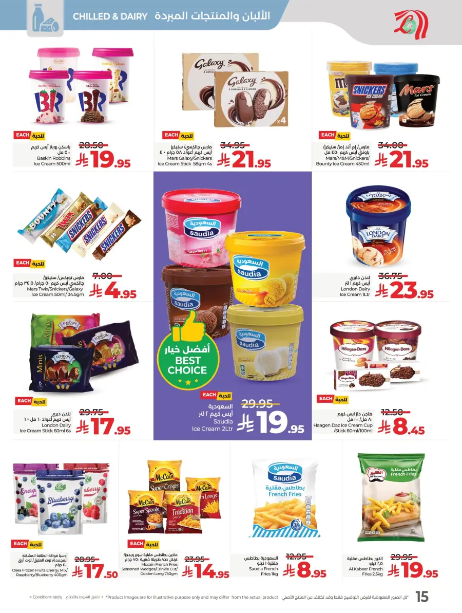 Salary Week Deals Salary Week Deals In Lulu Hypermarket Al Hasa