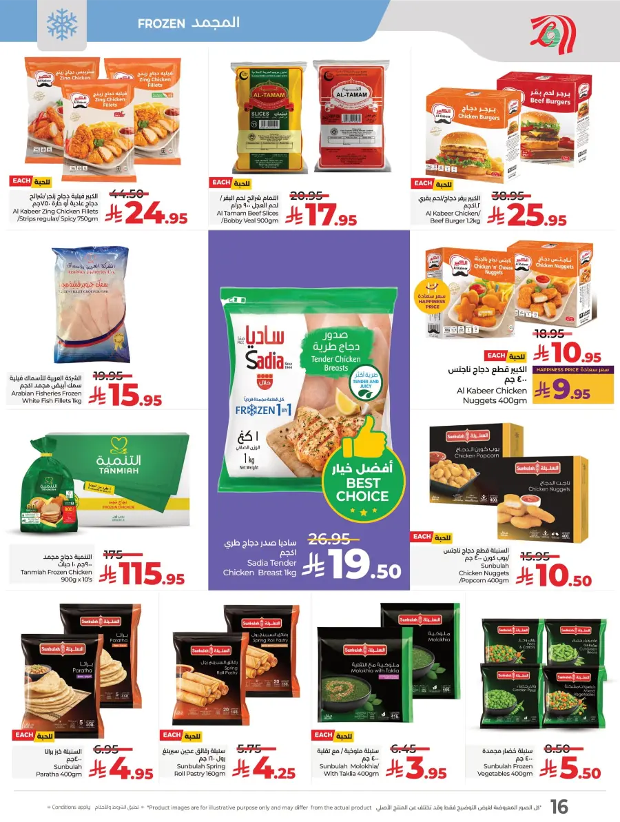 Salary Week Deals Salary Week Deals In Lulu Hypermarket Al Hasa