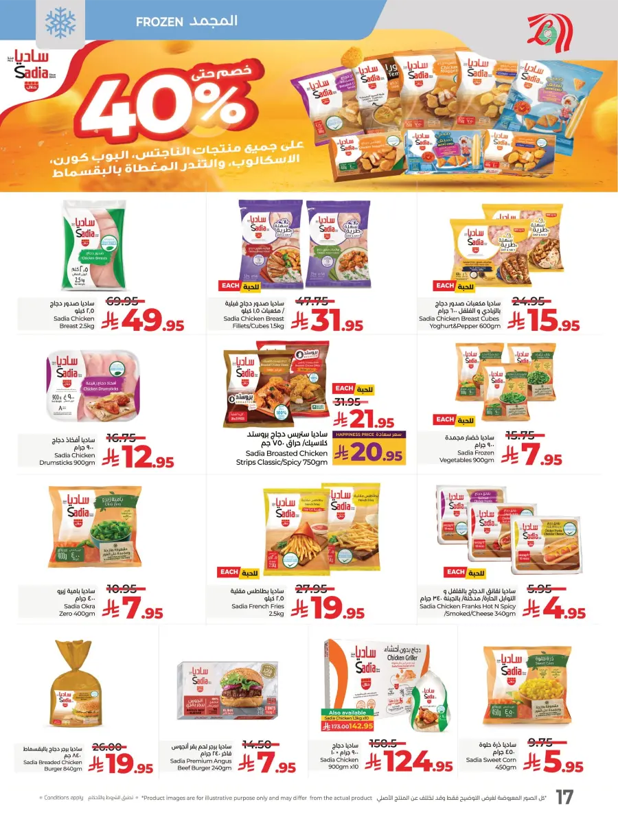 Salary Week Deals Salary Week Deals In Lulu Hypermarket Al Hasa