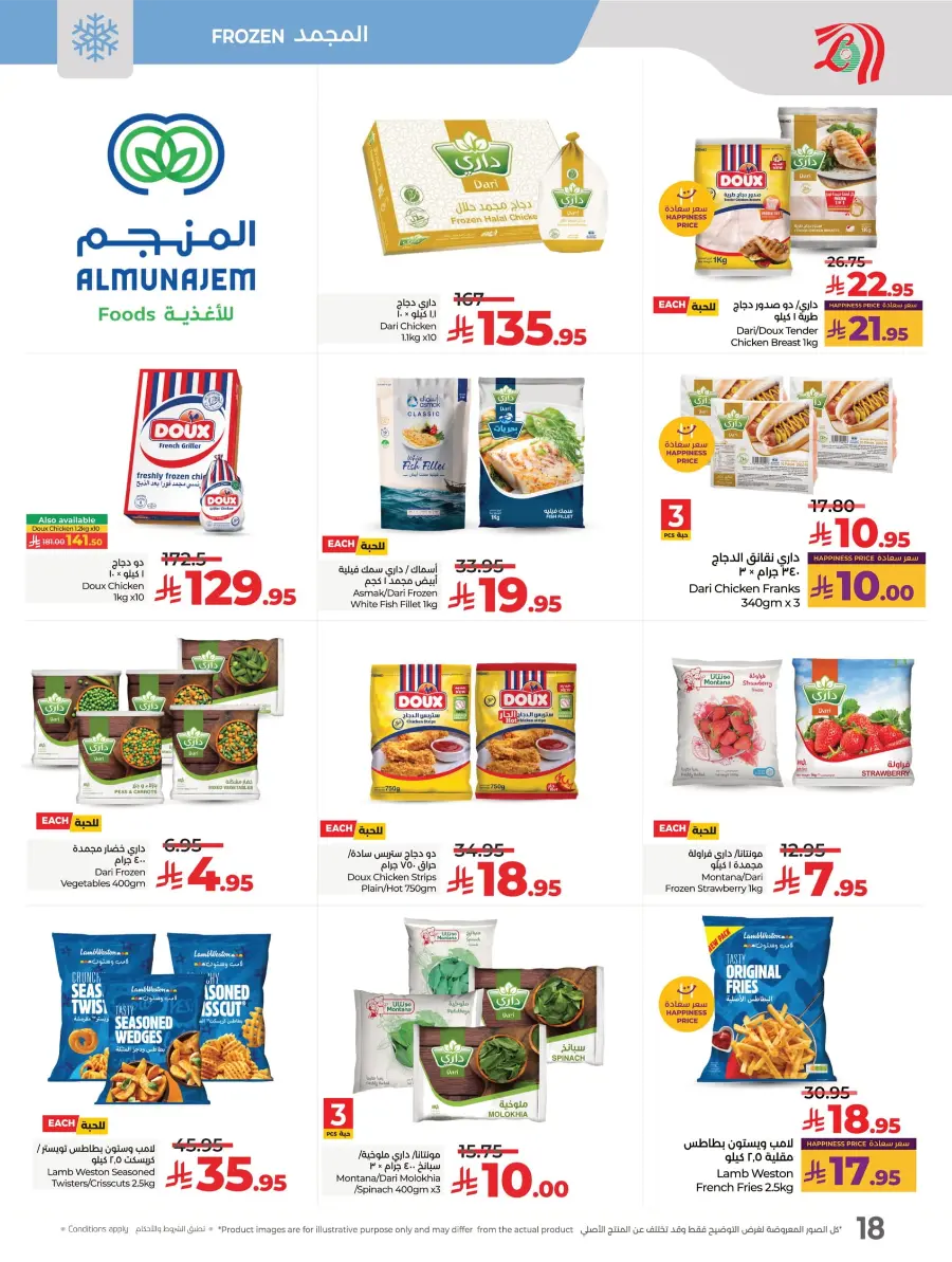 Salary Week Deals Salary Week Deals In Lulu Hypermarket Al Hasa