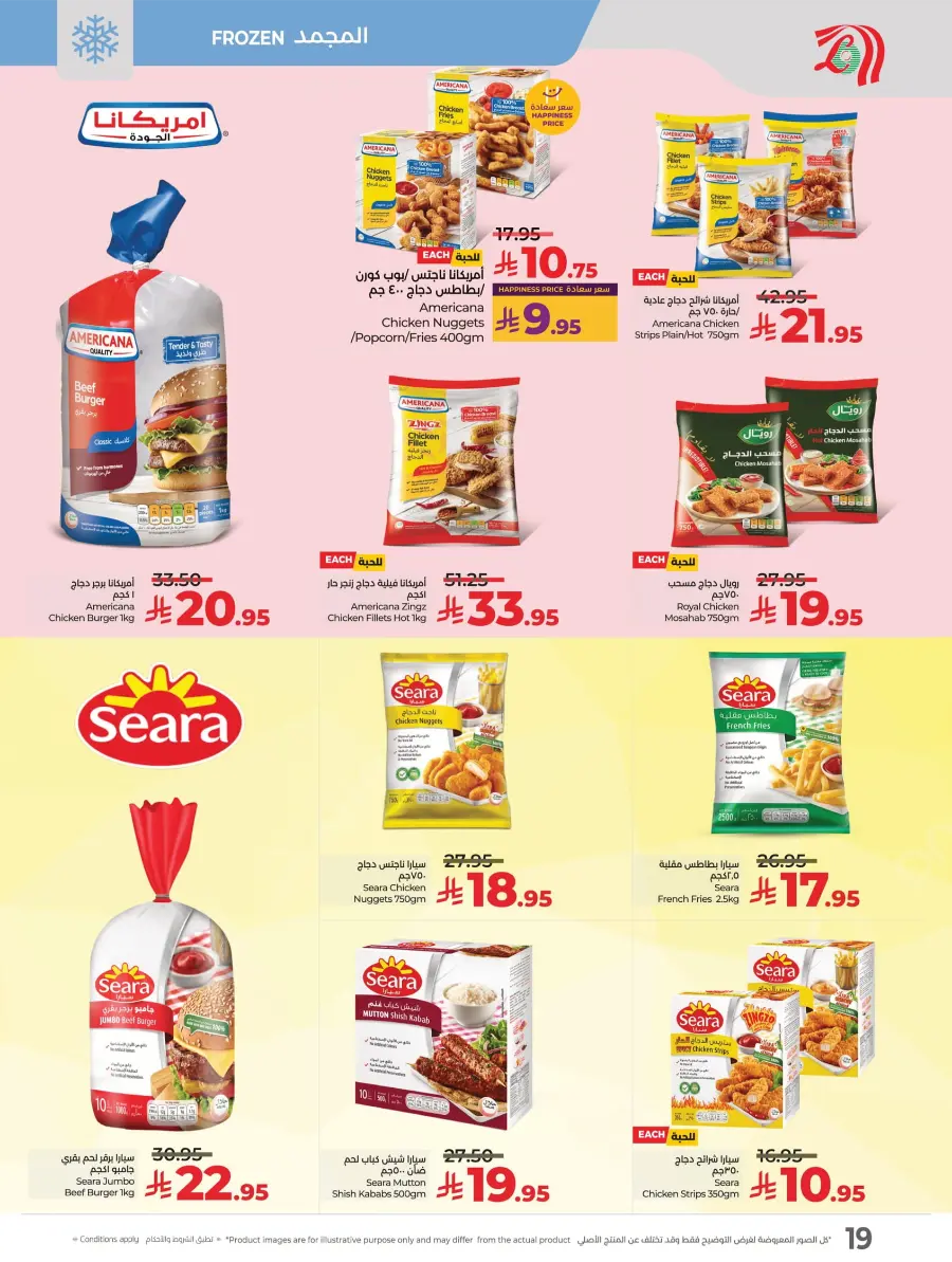 Salary Week Deals Salary Week Deals In Lulu Hypermarket Al Hasa
