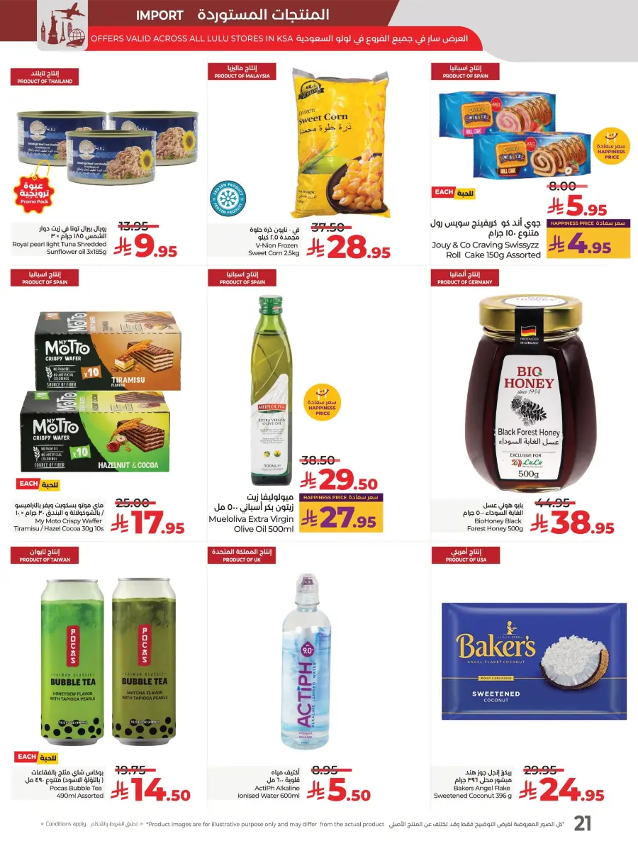 Salary Week Deals Salary Week Deals In Lulu Hypermarket Al Hasa