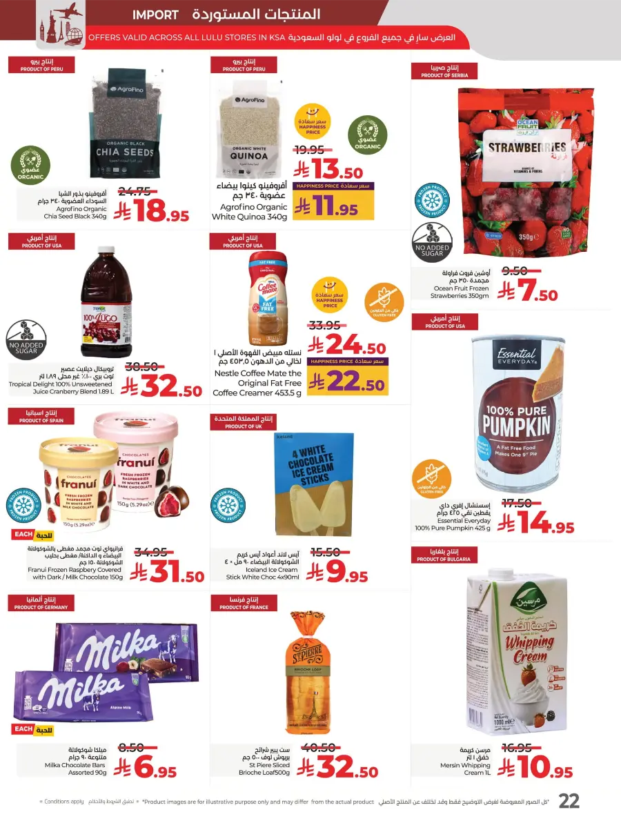 Salary Week Deals Salary Week Deals In Lulu Hypermarket Al Hasa