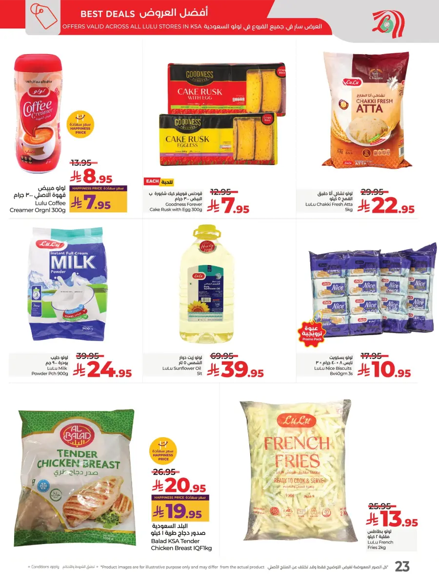 Salary Week Deals Salary Week Deals In Lulu Hypermarket Al Hasa