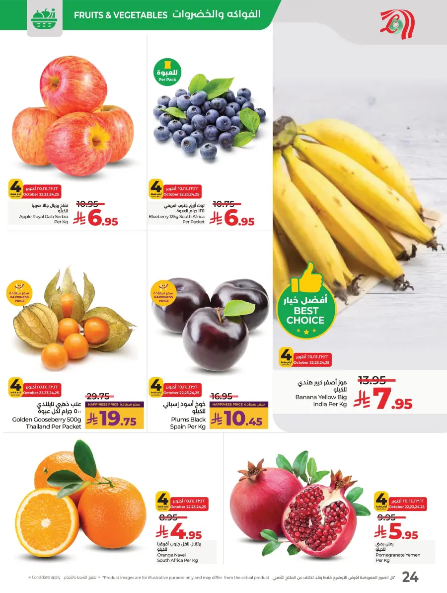 Salary Week Deals Salary Week Deals In Lulu Hypermarket Al Hasa