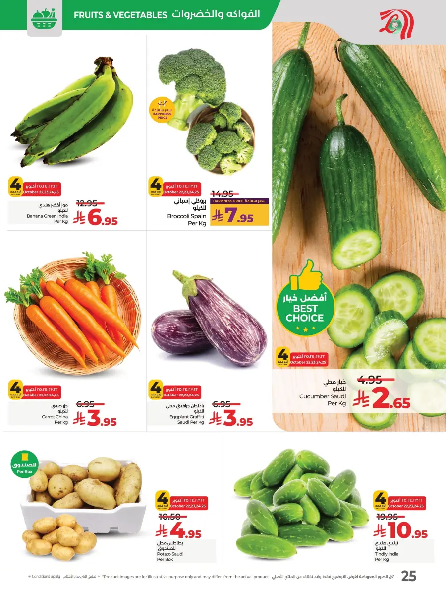 Salary Week Deals Salary Week Deals In Lulu Hypermarket Al Hasa