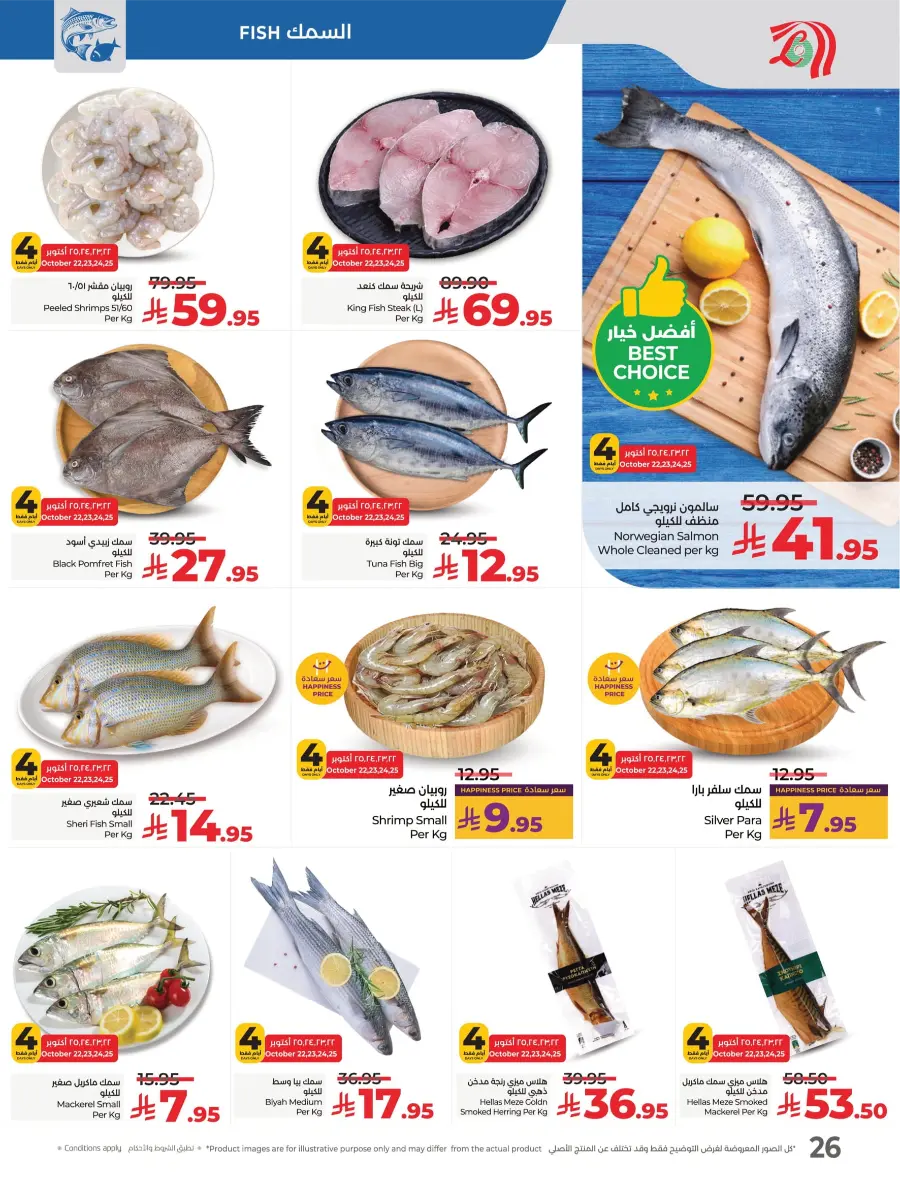 Salary Week Deals Salary Week Deals In Lulu Hypermarket Al Hasa