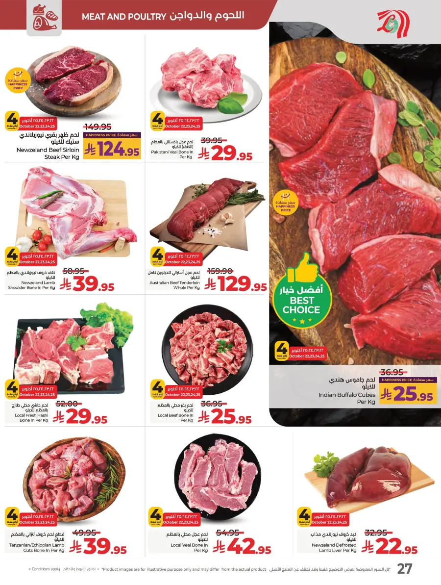 Salary Week Deals Salary Week Deals In Lulu Hypermarket Al Hasa