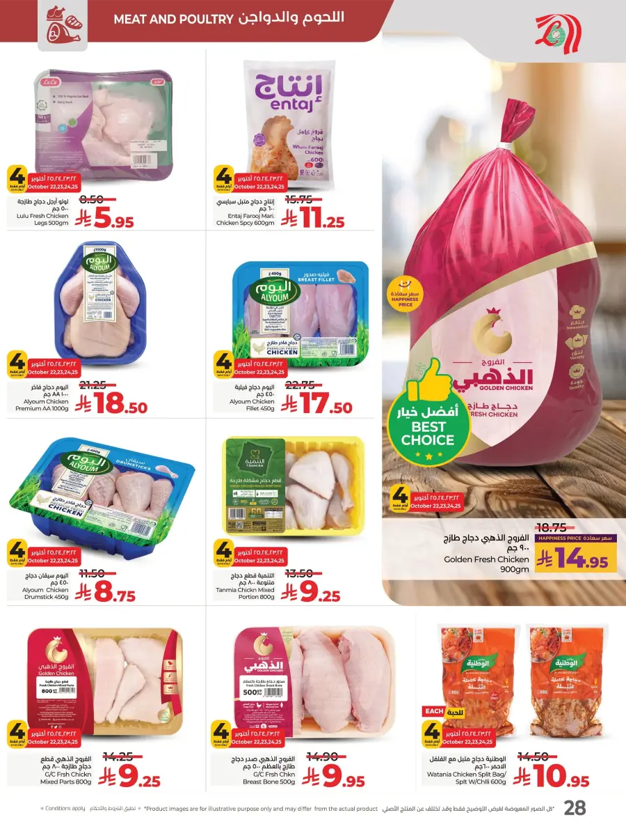 Salary Week Deals Salary Week Deals In Lulu Hypermarket Al Hasa
