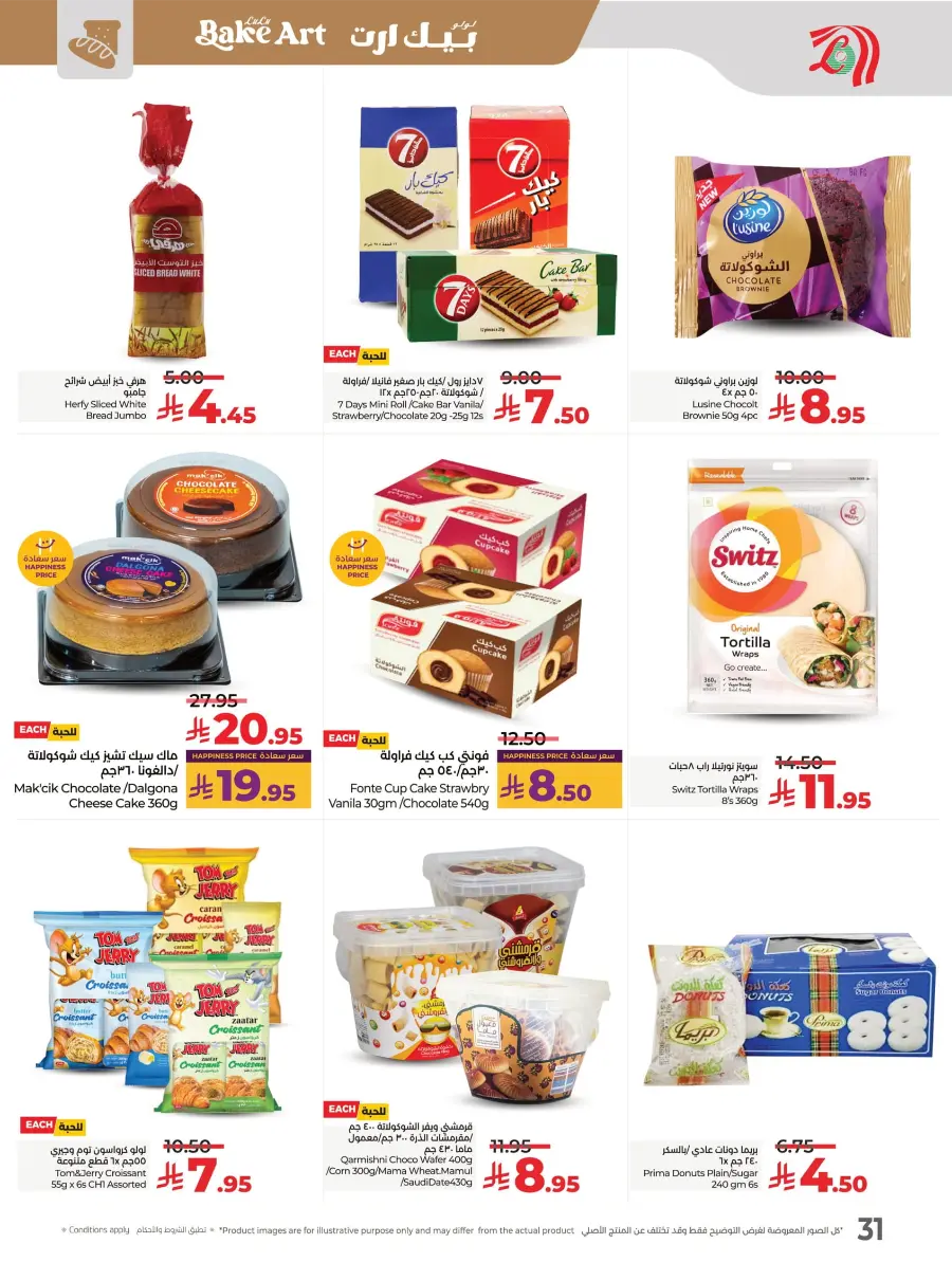 Salary Week Deals Salary Week Deals In Lulu Hypermarket Al Hasa
