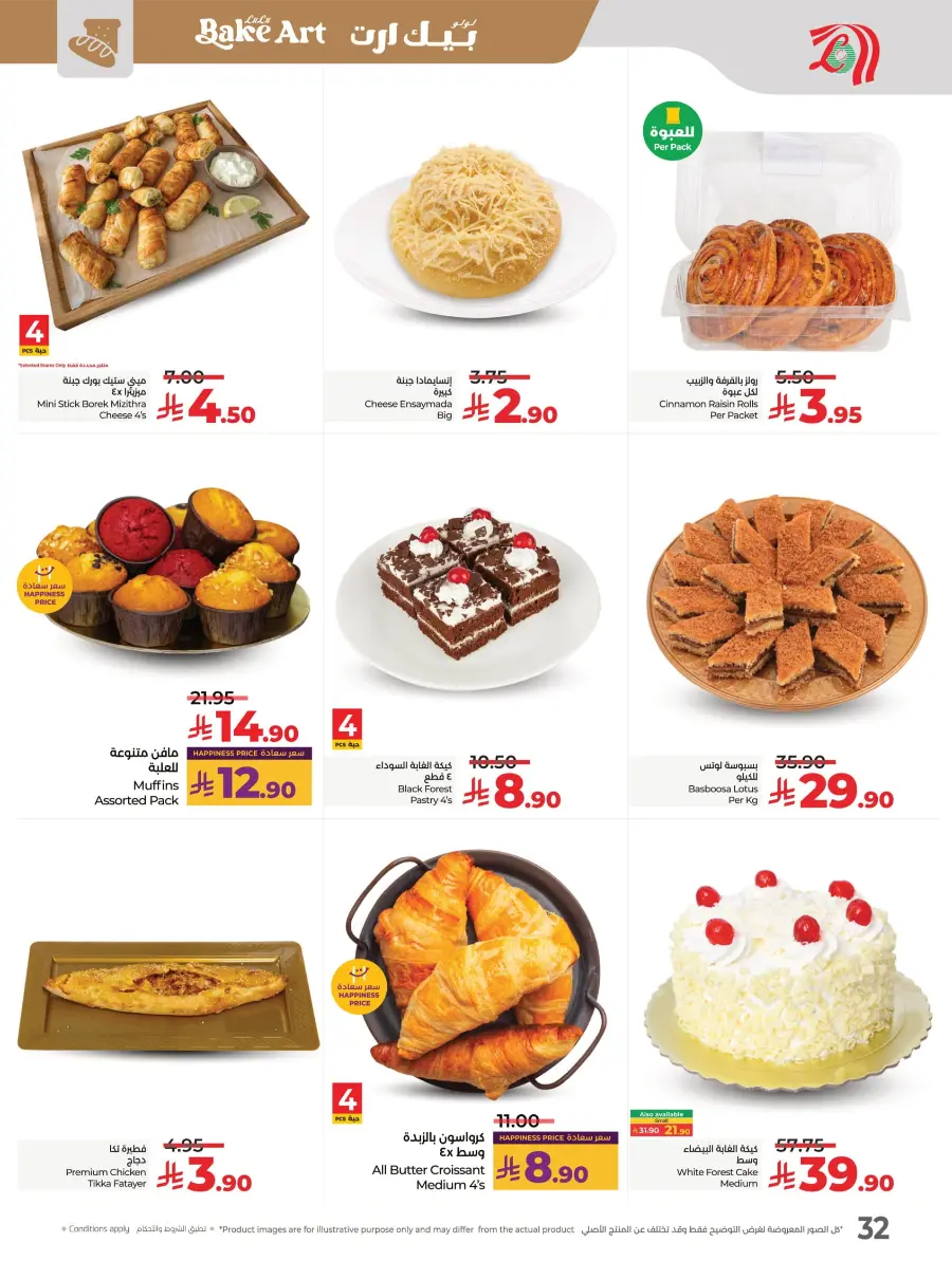 Salary Week Deals Salary Week Deals In Lulu Hypermarket Al Hasa