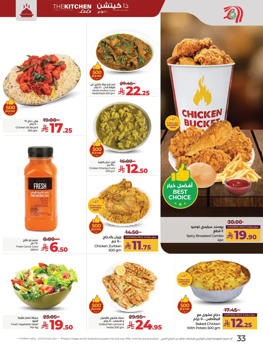 Salary Week Deals Salary Week Deals In Lulu Hypermarket Al Hasa