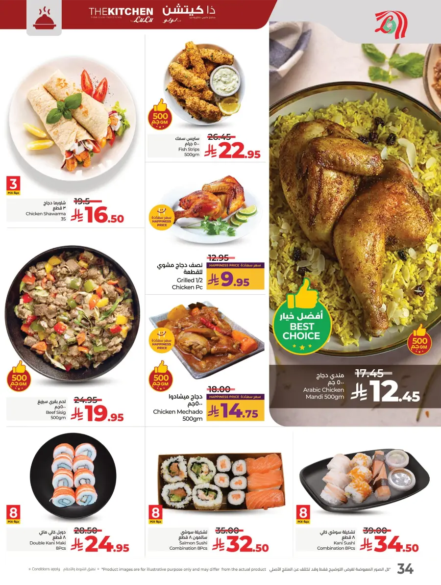 Salary Week Deals Salary Week Deals In Lulu Hypermarket Al Hasa