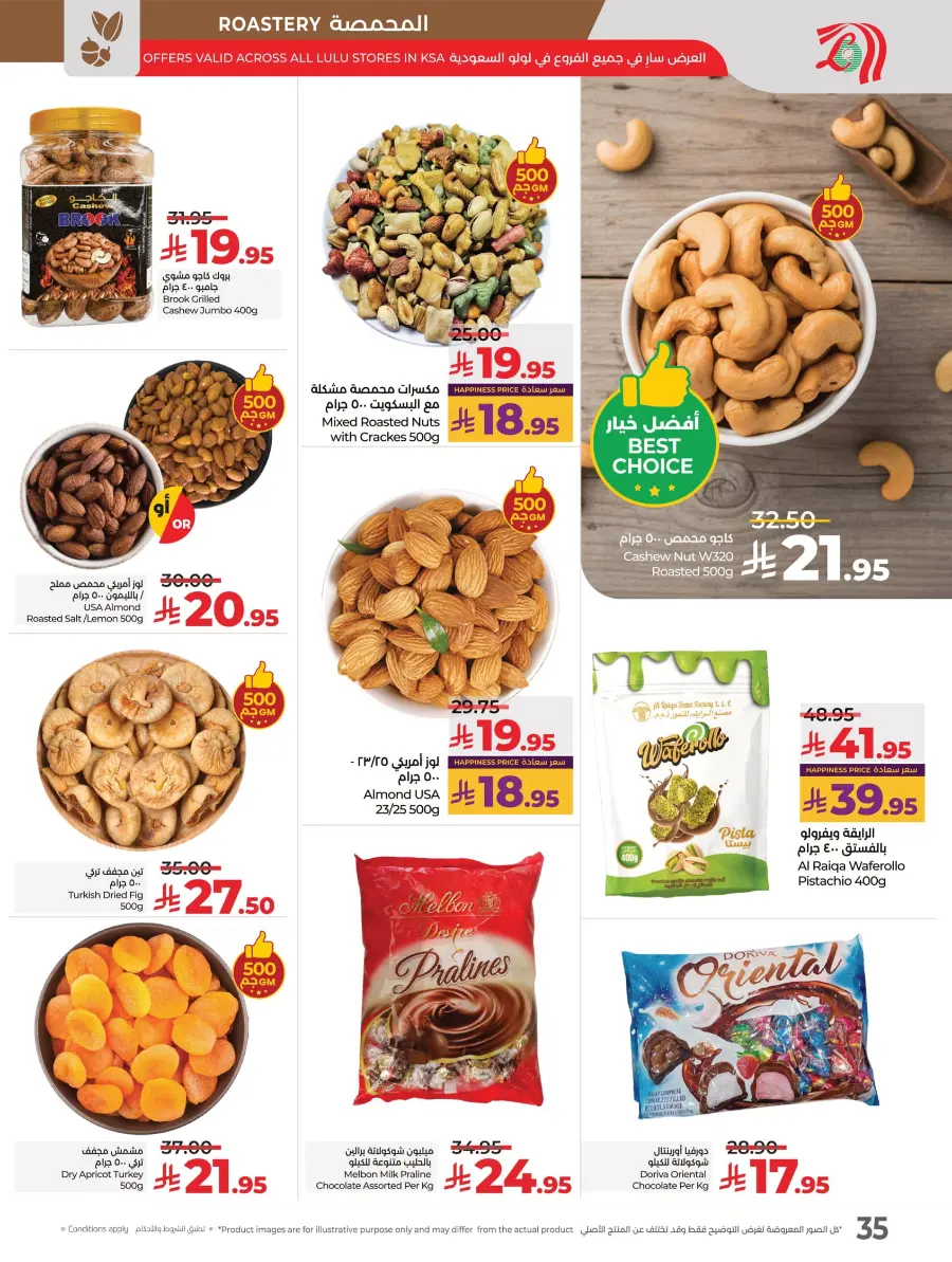 Salary Week Deals Salary Week Deals In Lulu Hypermarket Al Hasa