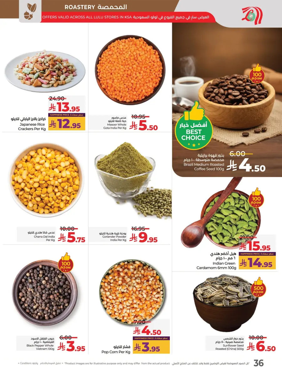 Salary Week Deals Salary Week Deals In Lulu Hypermarket Al Hasa