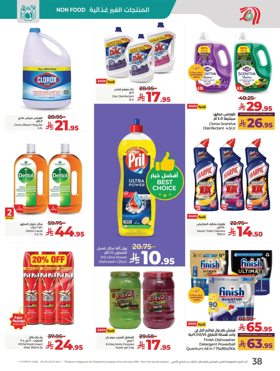 Salary Week Deals Salary Week Deals In Lulu Hypermarket Al Hasa