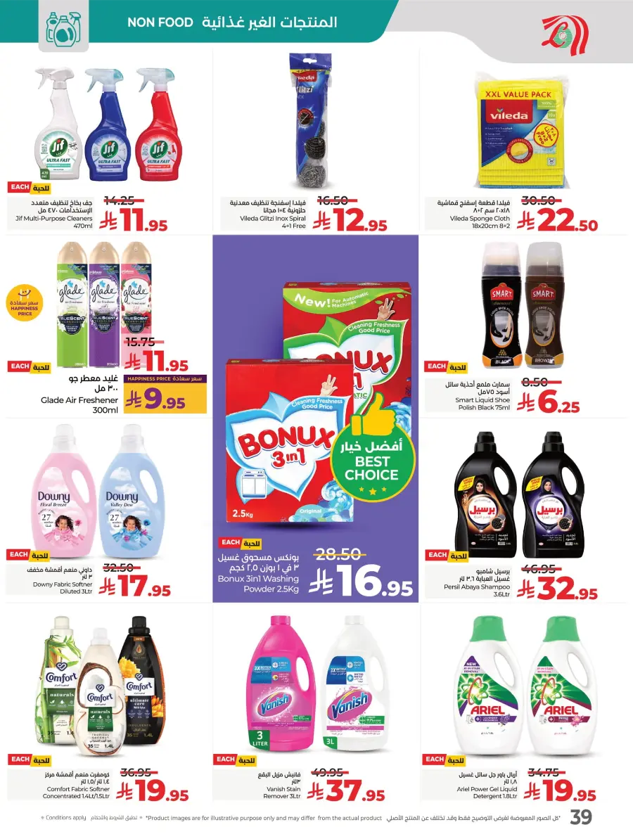 Salary Week Deals Salary Week Deals In Lulu Hypermarket Al Hasa