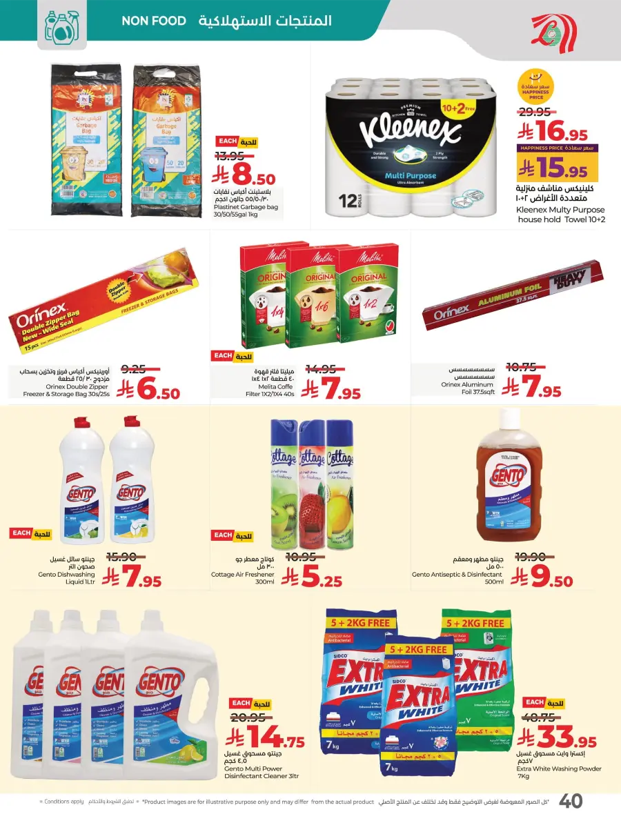 Salary Week Deals Salary Week Deals In Lulu Hypermarket Al Hasa