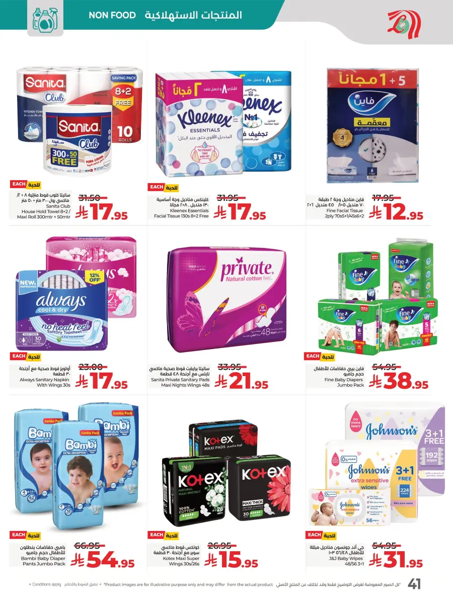Salary Week Deals Salary Week Deals In Lulu Hypermarket Al Hasa