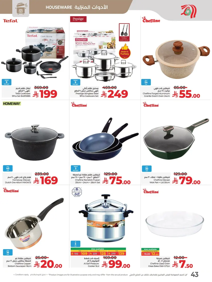 Salary Week Deals Salary Week Deals In Lulu Hypermarket Al Hasa