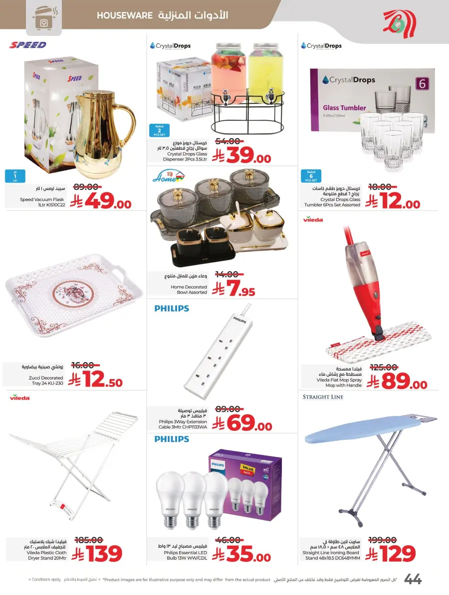 Salary Week Deals Salary Week Deals In Lulu Hypermarket Al Hasa