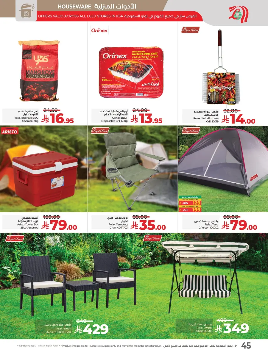 Salary Week Deals Salary Week Deals In Lulu Hypermarket Al Hasa