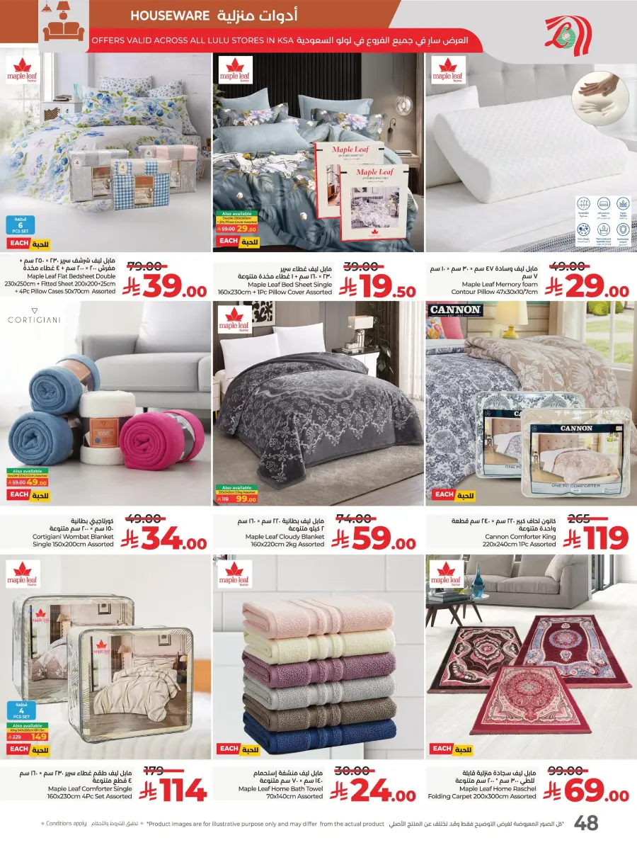 Salary Week Deals Salary Week Deals In Lulu Hypermarket Al Hasa