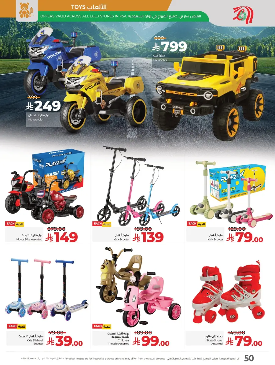 Salary Week Deals Salary Week Deals In Lulu Hypermarket Al Hasa