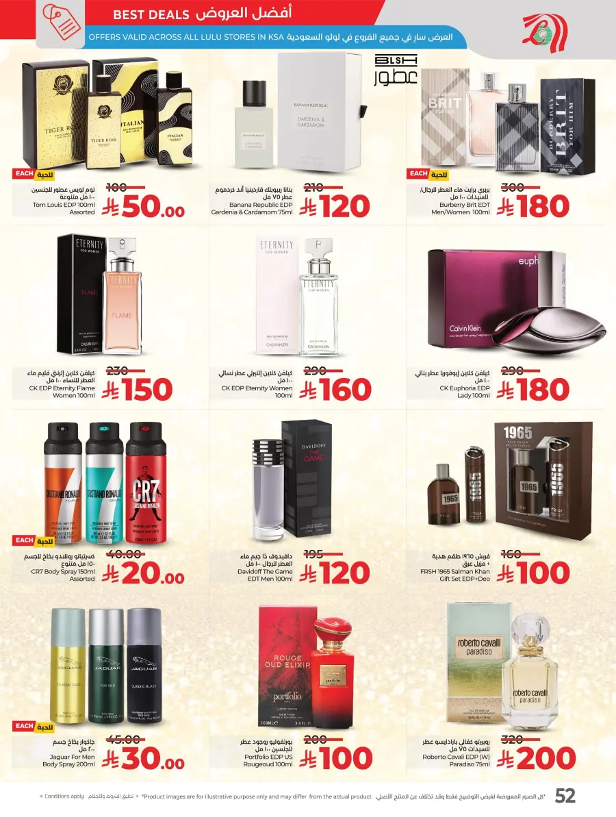 Salary Week Deals Salary Week Deals In Lulu Hypermarket Al Hasa