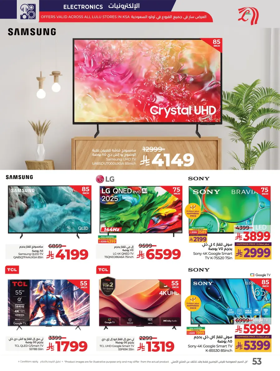 Salary Week Deals Salary Week Deals In Lulu Hypermarket Al Hasa